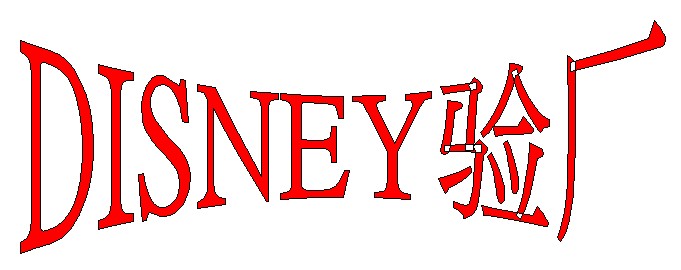 Disney驗(yàn)廠咨詢